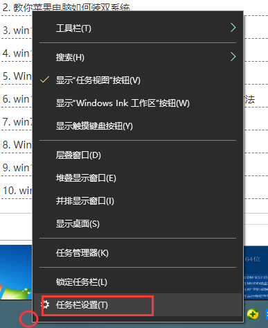 如何将Win10系统的开始菜单换成WIn7的菜单？