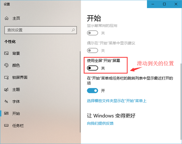 如何将Win10系统的开始菜单换成WIn7的菜单？