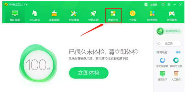 如何将Win10系统的开始菜单换成WIn7的菜单？