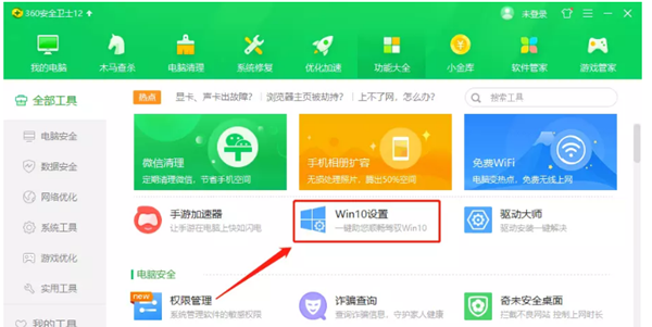 如何将Win10系统的开始菜单换成WIn7的菜单？