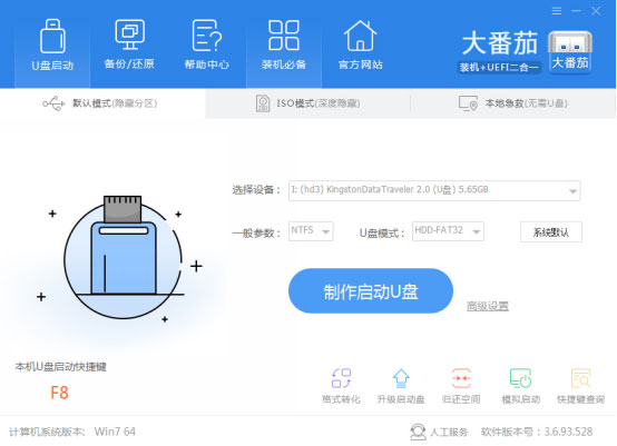 Win10重装原生系统的操作教程