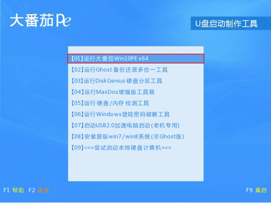 Win10重装原生系统的操作教程