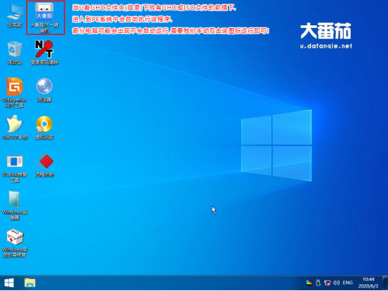 Win10重装原生系统的操作教程