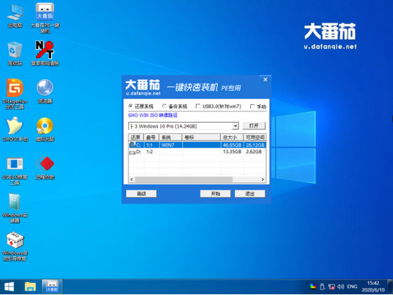 Win10重装原生系统的操作教程
