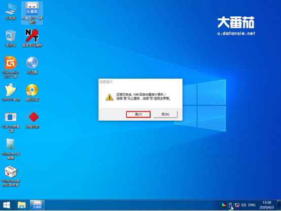 Win10重装原生系统的操作教程