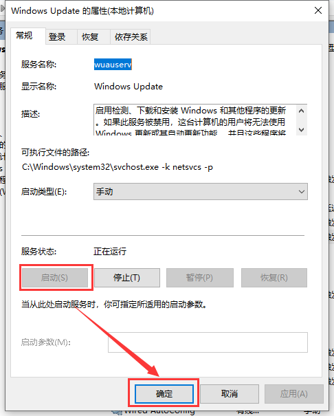 Win10最新漏洞补丁不更新怎么办？
