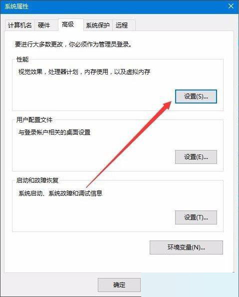 Win10去掉桌面图标阴影的操作方法