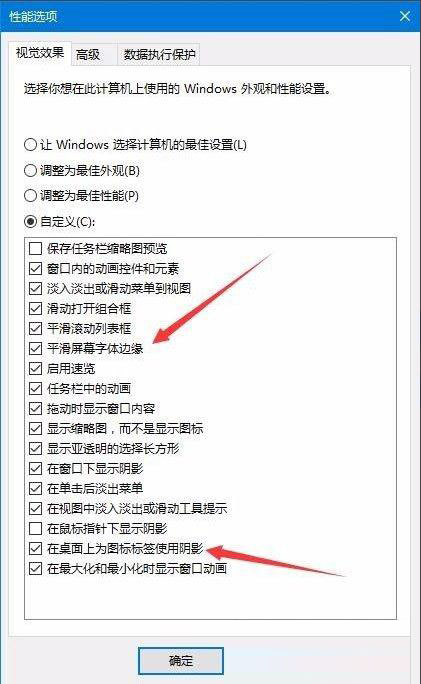 Win10去掉桌面图标阴影的操作方法