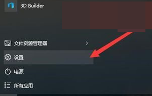 Win10键盘个别按键无法使用的解决教程