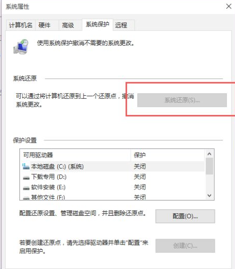 详细的Win10电脑还原教程分享