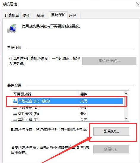 详细的Win10电脑还原教程分享