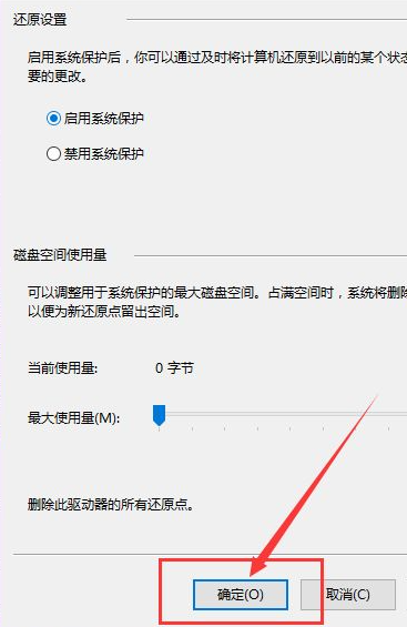 详细的Win10电脑还原教程分享