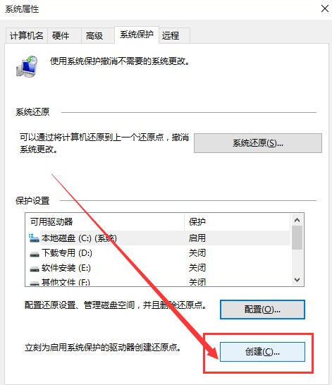 详细的Win10电脑还原教程分享
