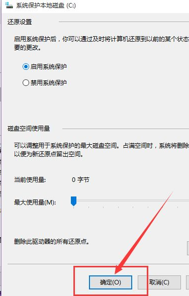 详细的Win10电脑还原教程分享