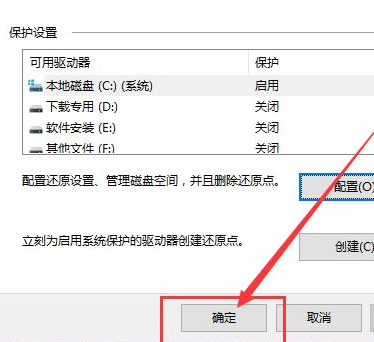 详细的Win10电脑还原教程分享