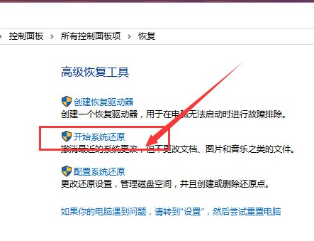 详细的Win10电脑还原教程分享
