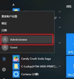 Win10切换用户怎么操作？Win10切换用户的方法插图1