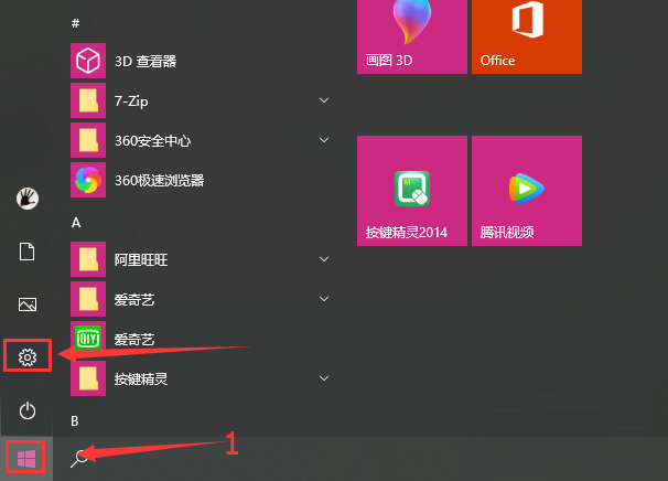 Win10去除驱动数字签名的操作教程