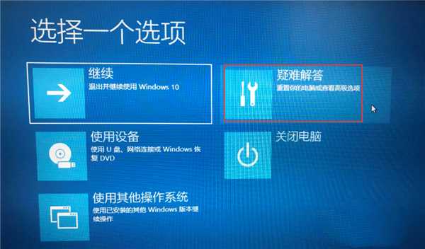 Win10去除驱动数字签名的操作教程