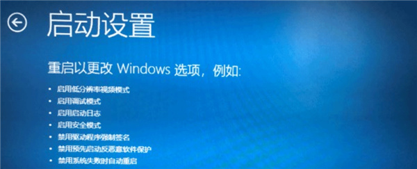 Win10去除驱动数字签名的操作教程
