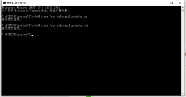 Win10去除驱动数字签名的操作教程