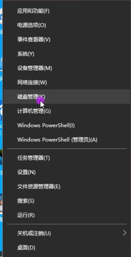 Win10系统怎么把C盘扩大？插图
