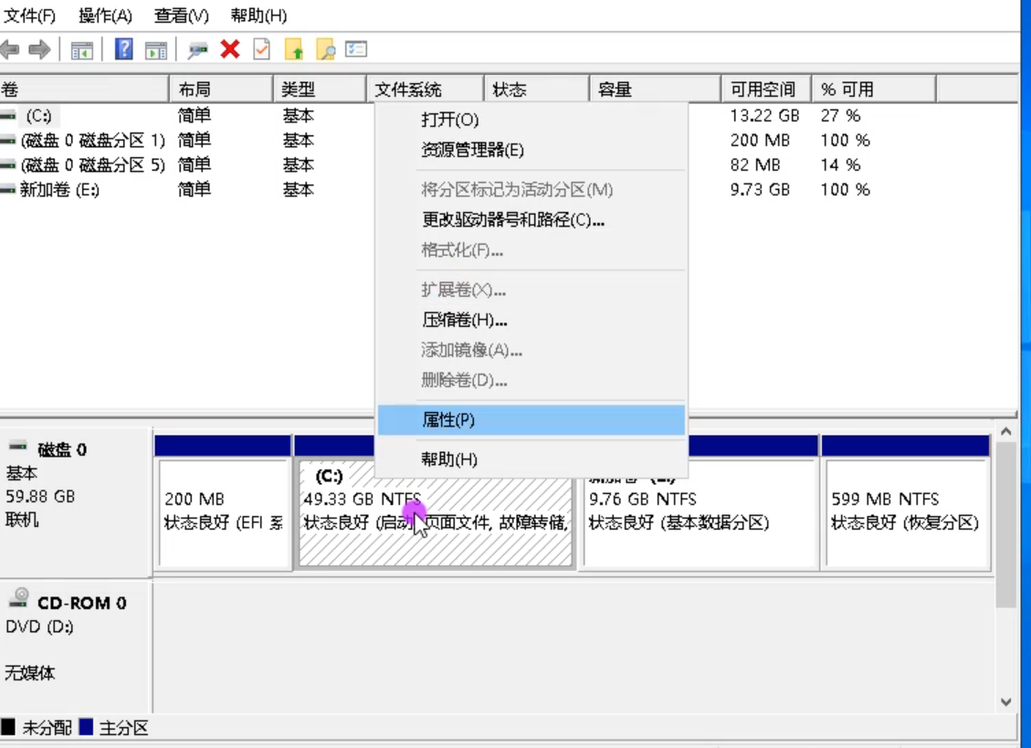 Win10系统怎么把C盘扩大？插图1