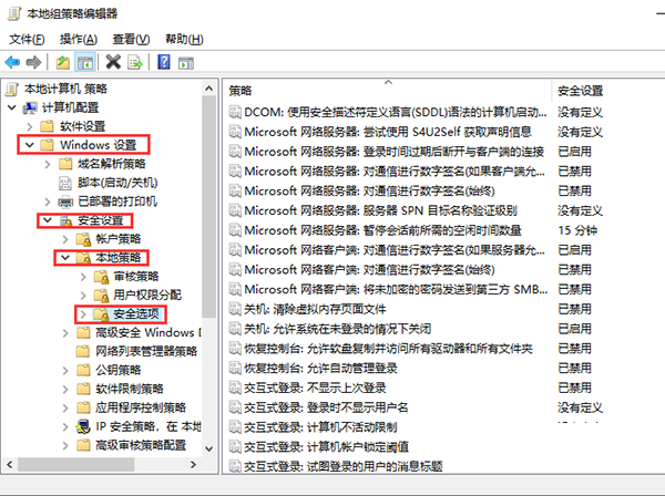 Win10访问局域网提示“用户账户阻止了此用户进行登录”怎么办？