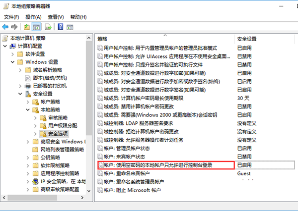 Win10访问局域网提示“用户账户阻止了此用户进行登录”怎么办？