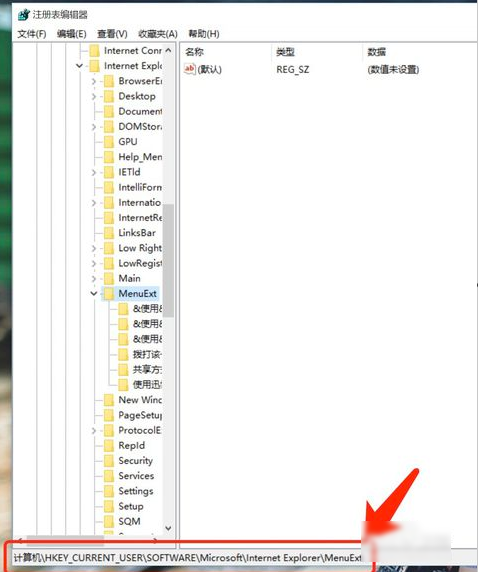 Win10设置鼠标右键菜单的操作教程