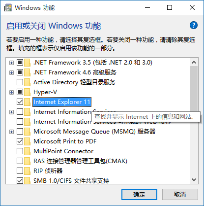Win10如何彻底卸载IE？卸载Win10自带IE浏览器的方法