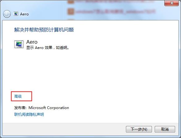网站没有问题却显示危险？Win10系统添加受信任站点的方法