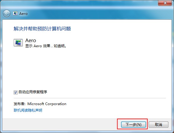 网站没有问题却显示危险？Win10系统添加受信任站点的方法