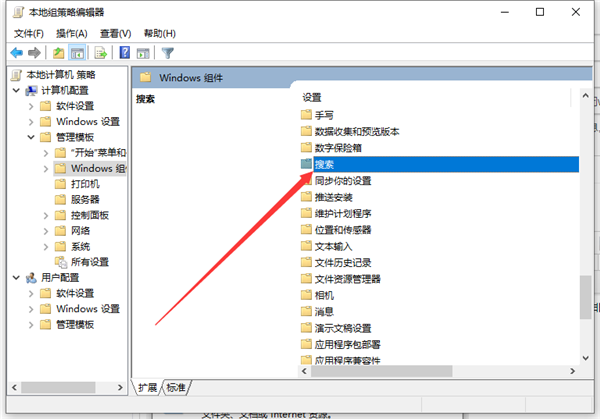Win10助手小娜的关闭方法分享