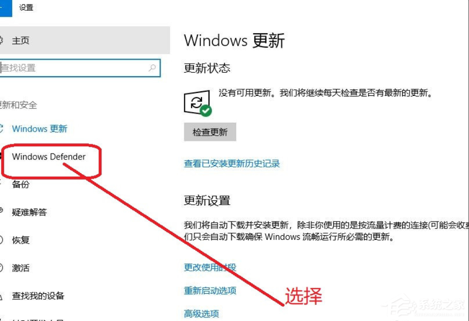 Win10关闭安全中心的操作步骤分享