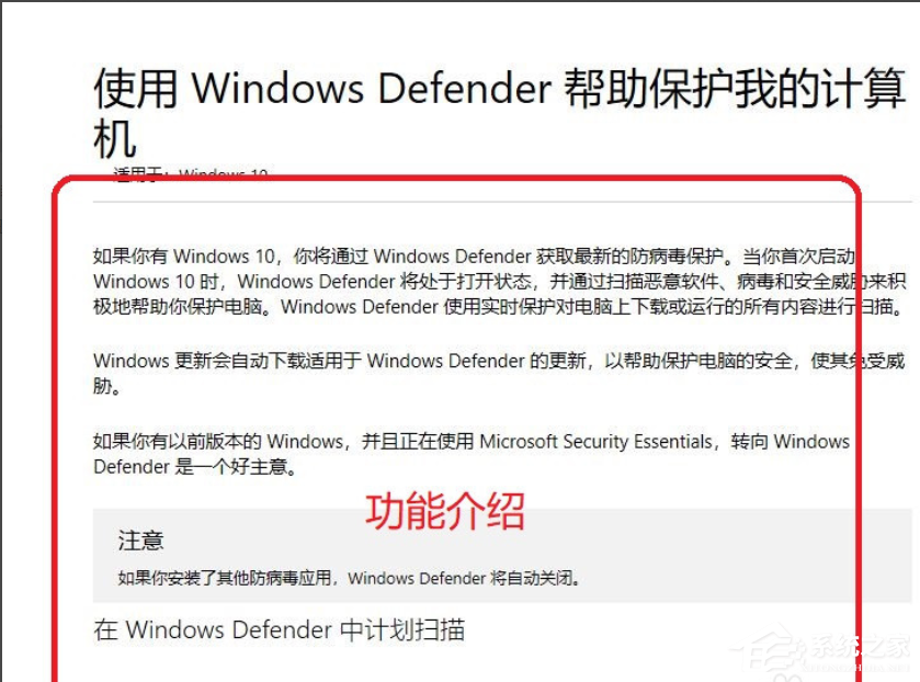 Win10关闭安全中心的操作步骤分享