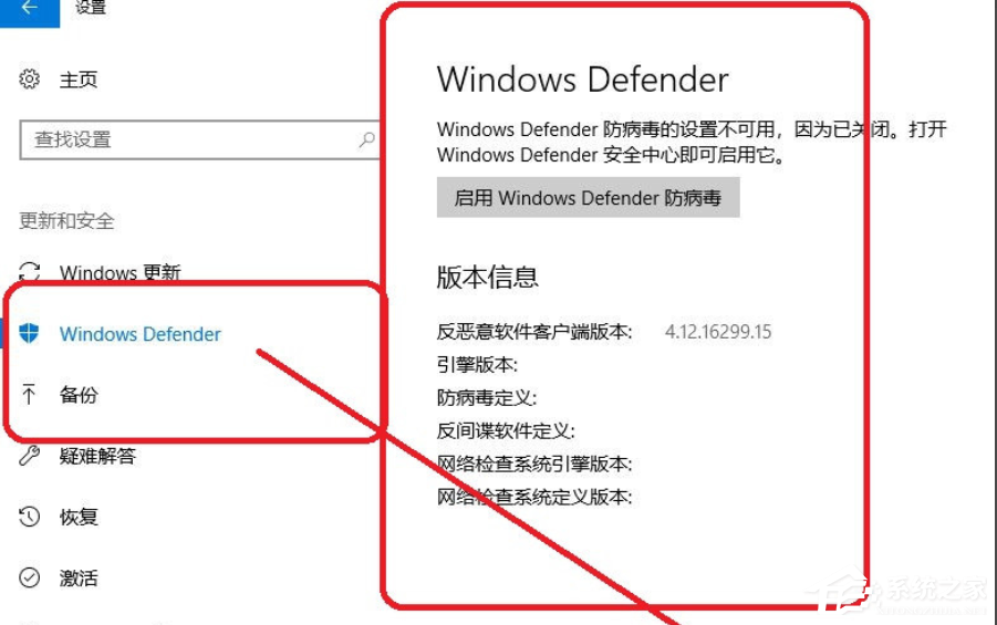 Win10关闭安全中心的操作步骤分享