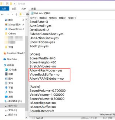 Win10玩红警2共和国之辉的设置教程