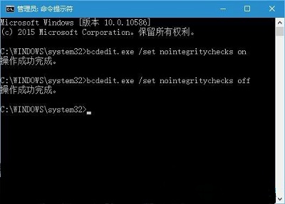 Win10禁止驱动数字签名的方法