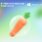 萝卜家园Ghost Win10 64位高速专业版 V2022