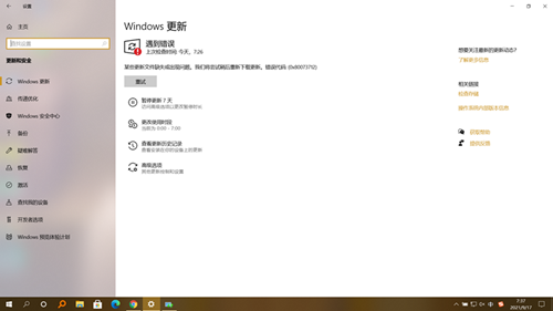 Win10打印机无法连接出现错误代码x0000011b怎么办？