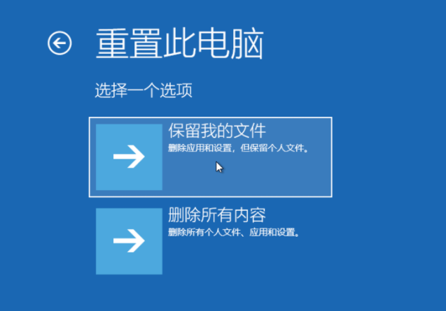 Win10电脑一键还原系统的操作教程
