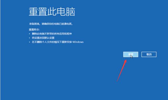 Win10电脑一键还原系统的操作教程