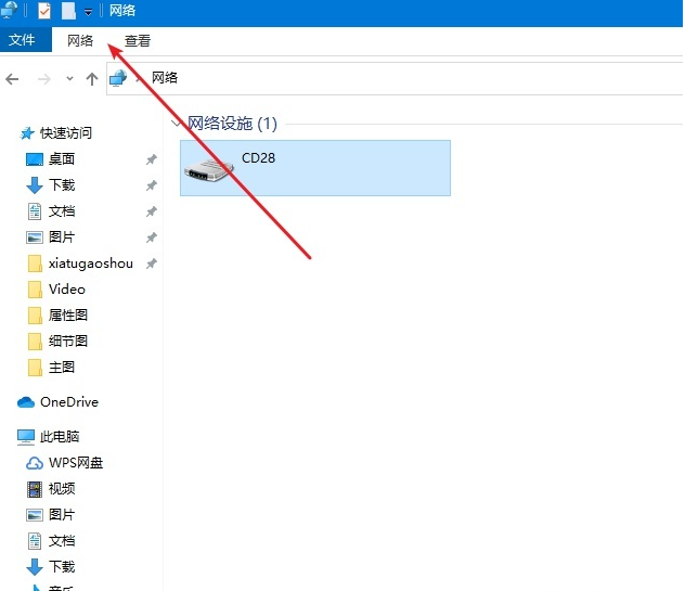 Win10设置文件共享的操作方法