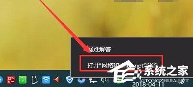 Win10电脑断开网络链接的操作方法
