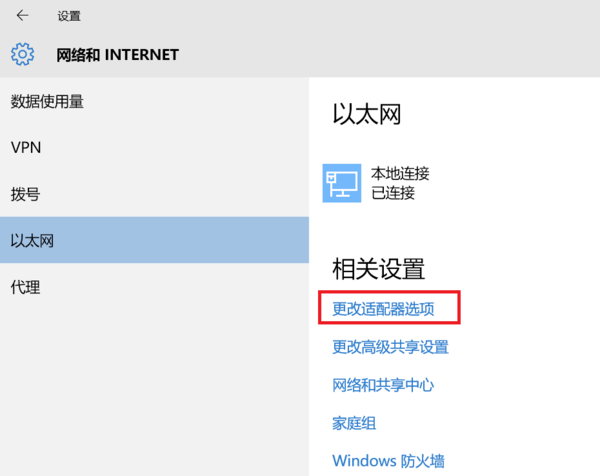 Win10预览体验计划登录不了的解决方法