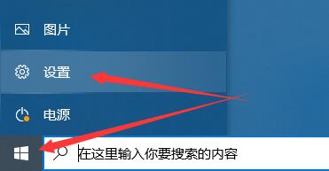 Win10电脑找不到输入设备麦克风怎么办？
