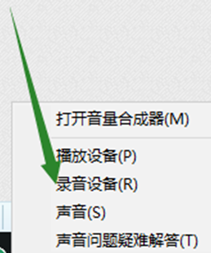 Win10电脑找不到输入设备麦克风怎么办？