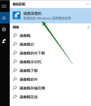 Win10电脑找不到输入设备麦克风怎么办？