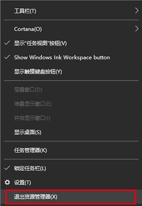如何解决Win10任务栏图标异常？